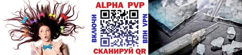 APVP Соль Камешково