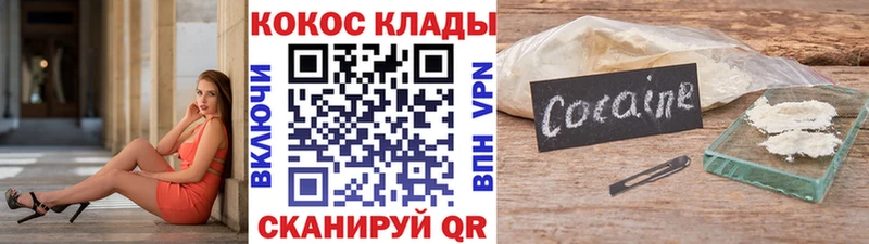 наркошоп  MEGA ONION  COCAIN Эквадор  Камешково 