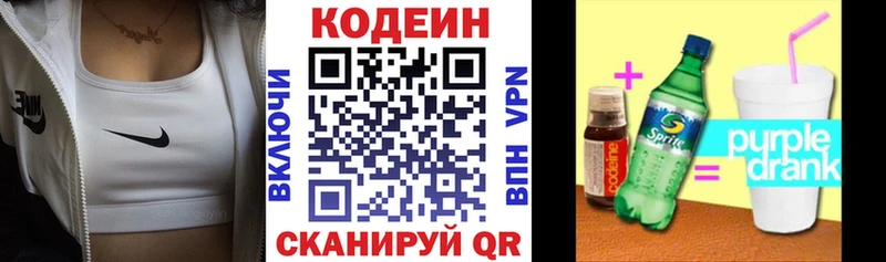 Кодеин Purple Drank  Камешково 