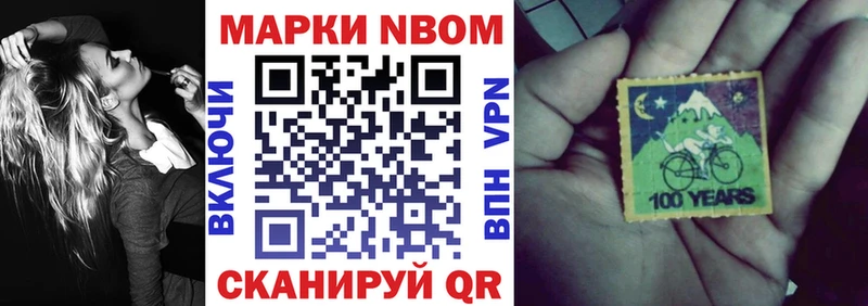Марки N-bome 1,5мг  Камешково 